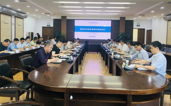 學院召開橫向科研項目研發(fā)及雙百雙進活動推進會