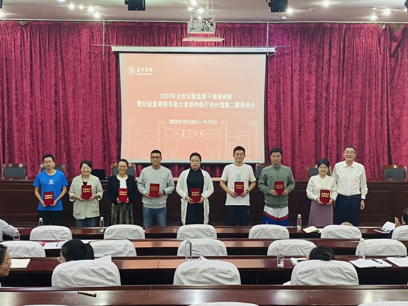 學(xué)院紀(jì)委書記講授專題廉政黨課，深化紀(jì)檢干部廉政教育