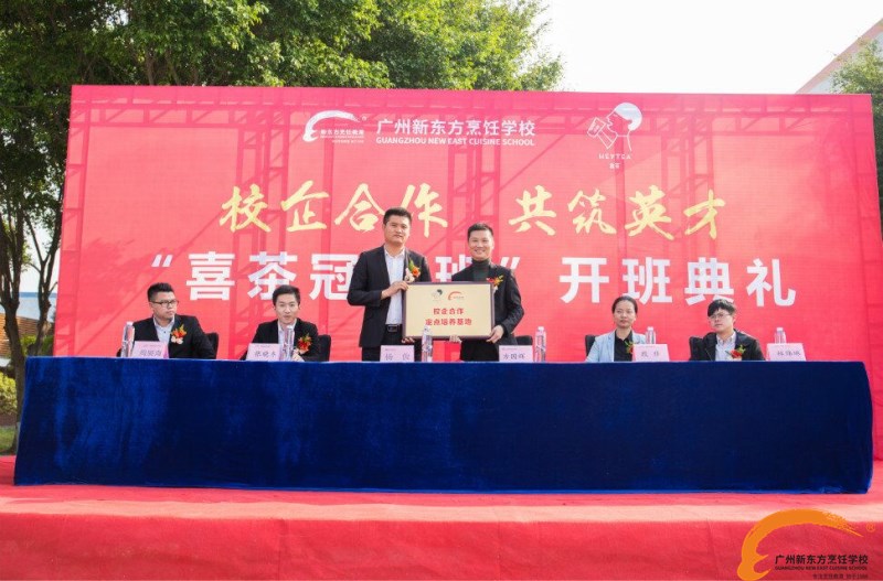 紅黃藍(lán)校企合作班開班儀式暨我院與啟今集團攜手合作啟動儀式