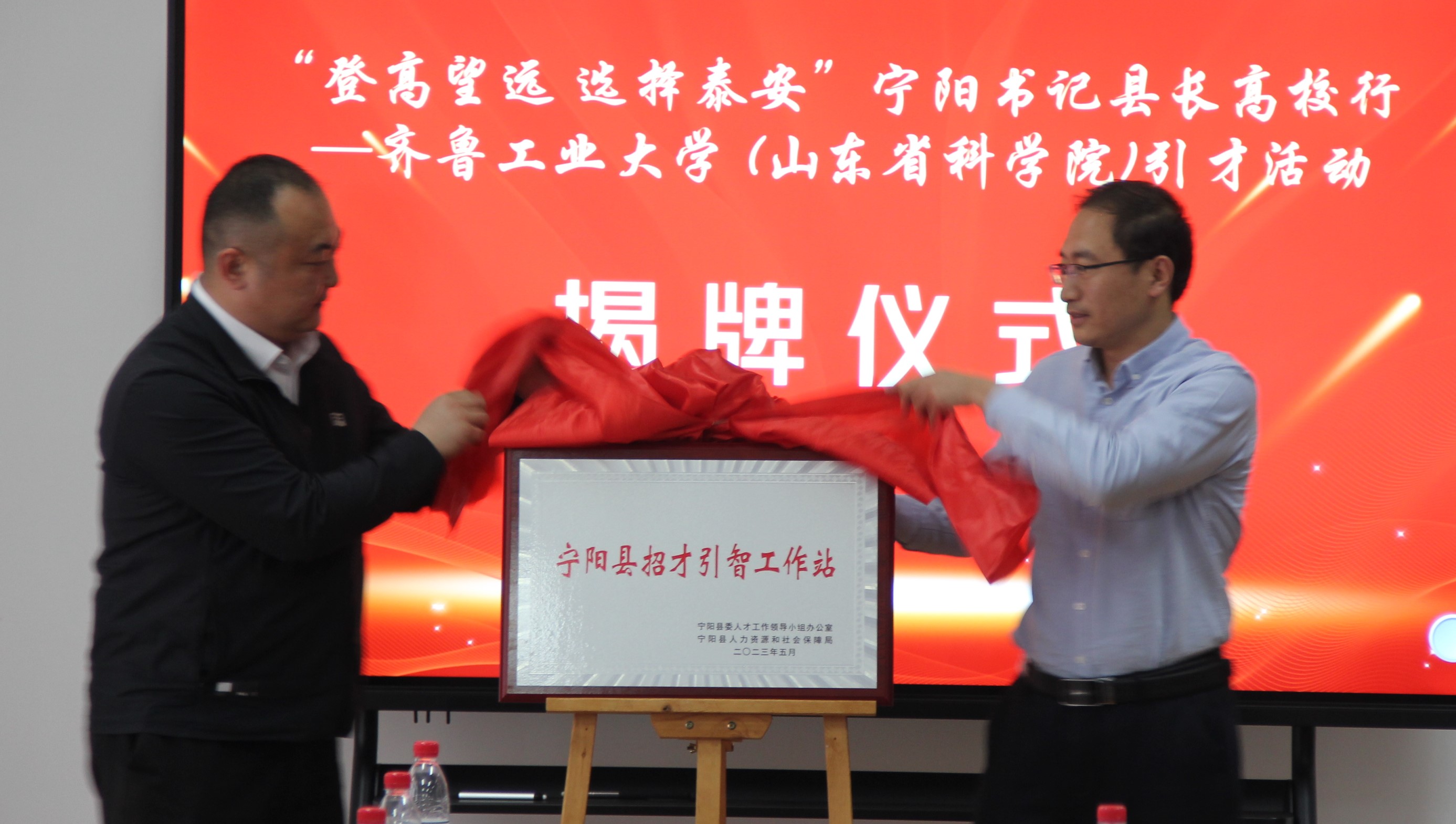 寧陽縣高校行引才活動走進我院，登高望遠(yuǎn)，泰安成人才匯聚地