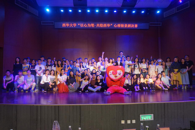 學(xué)院首屆心理情景劇大賽圓滿結(jié)束，探索心靈之旅，展現(xiàn)青春風(fēng)采
