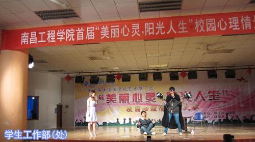 學(xué)院第一屆心理情景劇大賽圓滿落幕，探索心靈之旅，演繹青春風(fēng)采