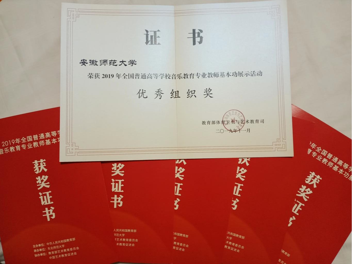 學(xué)院教育與藝術(shù)系團隊在全省高校師生基本功大賽中取得優(yōu)異成績