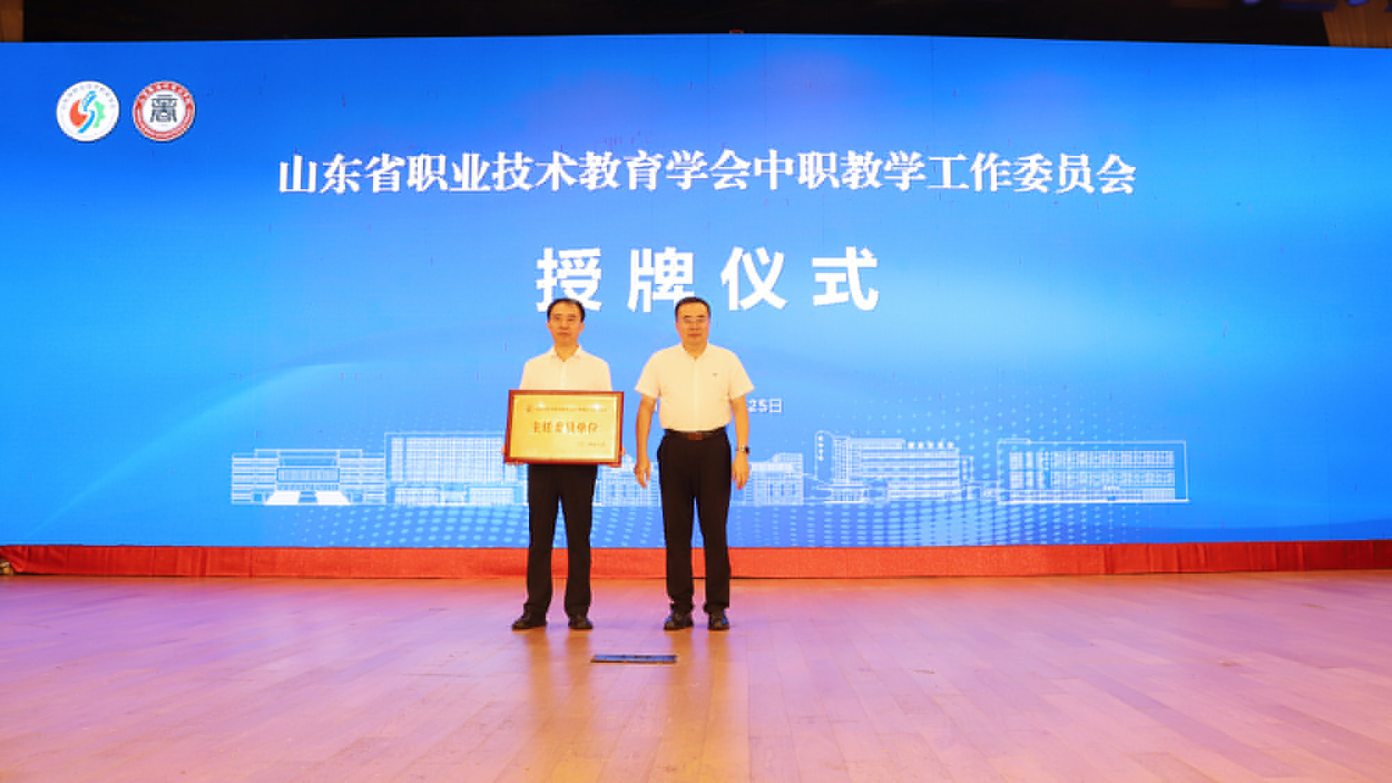 崔耕虎當(dāng)選山東省職教學(xué)會(huì)常務(wù)理事，學(xué)院黨委副書記、院長(zhǎng)的榮譽(yù)與擔(dān)當(dāng)