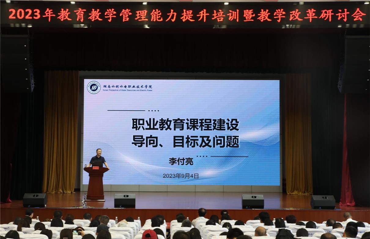 賦能未來教育，教師教學(xué)能力提升培訓(xùn)會啟動