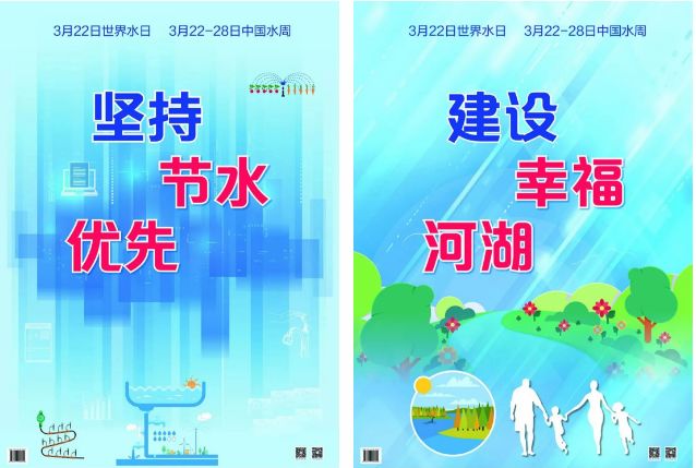 2023年世界水日中國水周系列宣傳活動在我院啟動