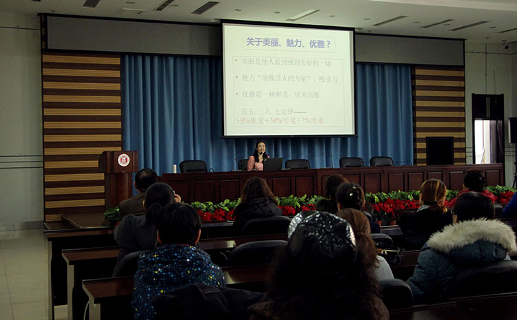 我院舉辦女教職工禮儀知識講座活動