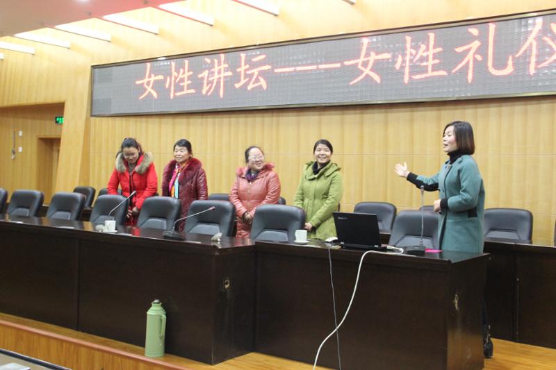 我院舉辦女教職工禮儀知識講座