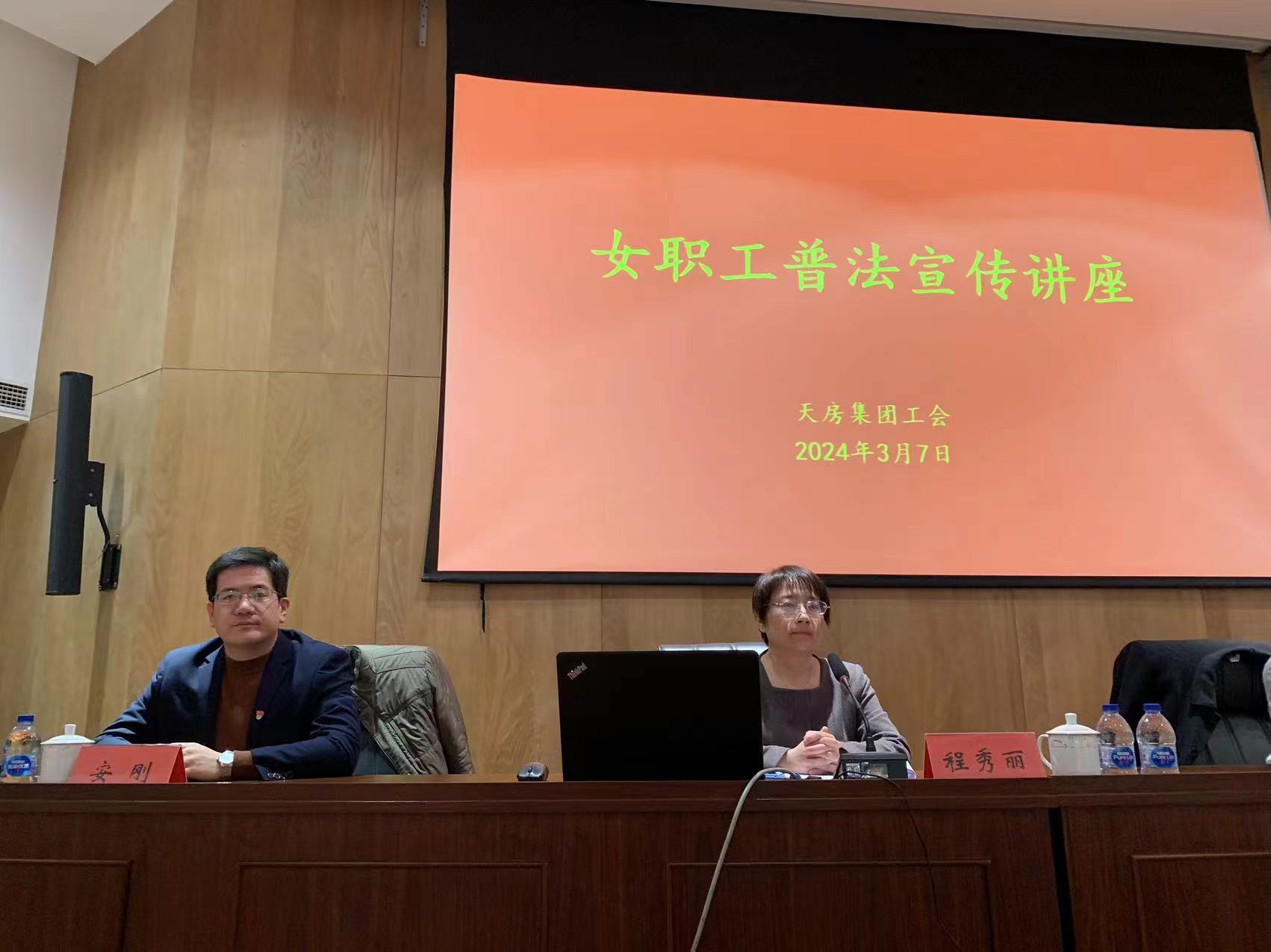 我院舉行女教職工法律知識講座——提升女性法律素養(yǎng)，助力女性權(quán)益保護