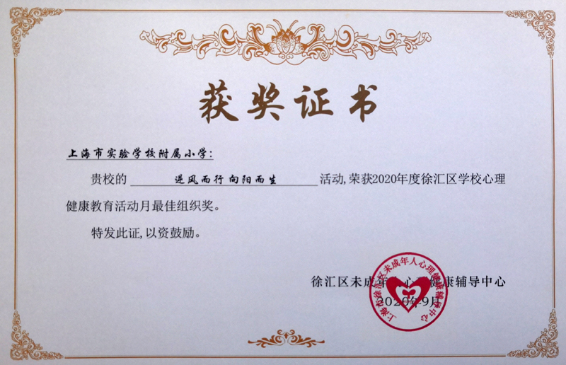 我院在全省心理健康教育活動月中榮獲殊榮，喜訊傳來！