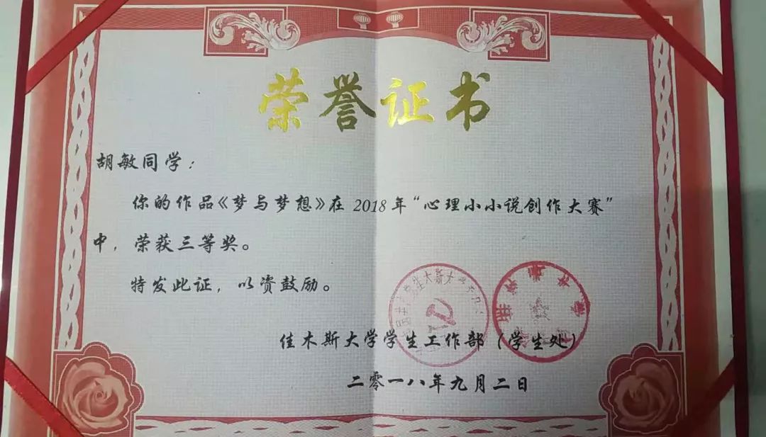 喜訊，我院在全省心理健康教育活動(dòng)月中榮獲殊榮！