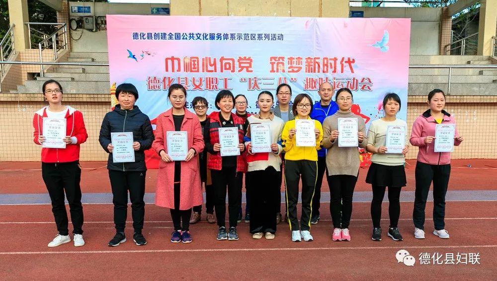我院開展慶三八巾幗建功立業(yè)標兵座談會暨2023年女職工趣味運動會活動報道