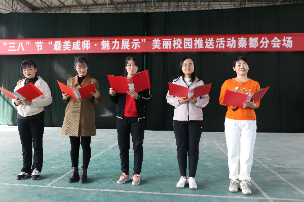 民盟孟津雙語學(xué)校職業(yè)技術(shù)學(xué)院支部舉辦三八婦女節(jié)心理健康專題活動