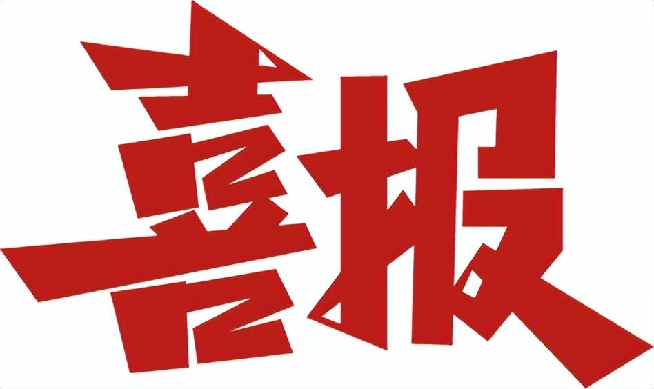 我院召開2023年度工作部署會，展望未來，共筑健康新篇章