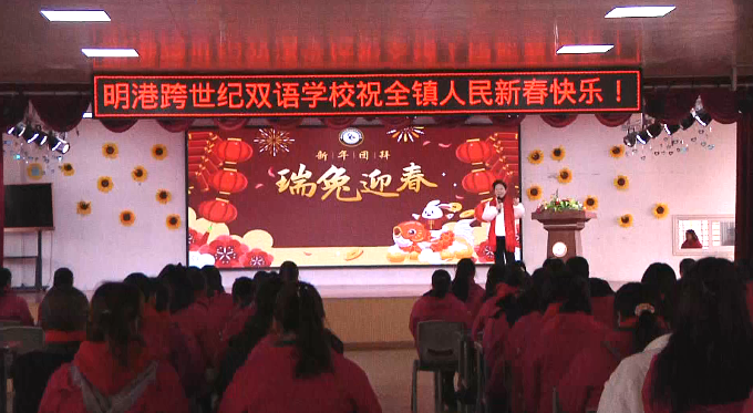 孟津雙語學校職業(yè)技術(shù)學院2023年新春賀詞