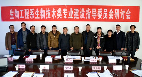 生物技術(shù)工程系啟動(dòng)山東省高水平專業(yè)群建設(shè)會(huì)議
