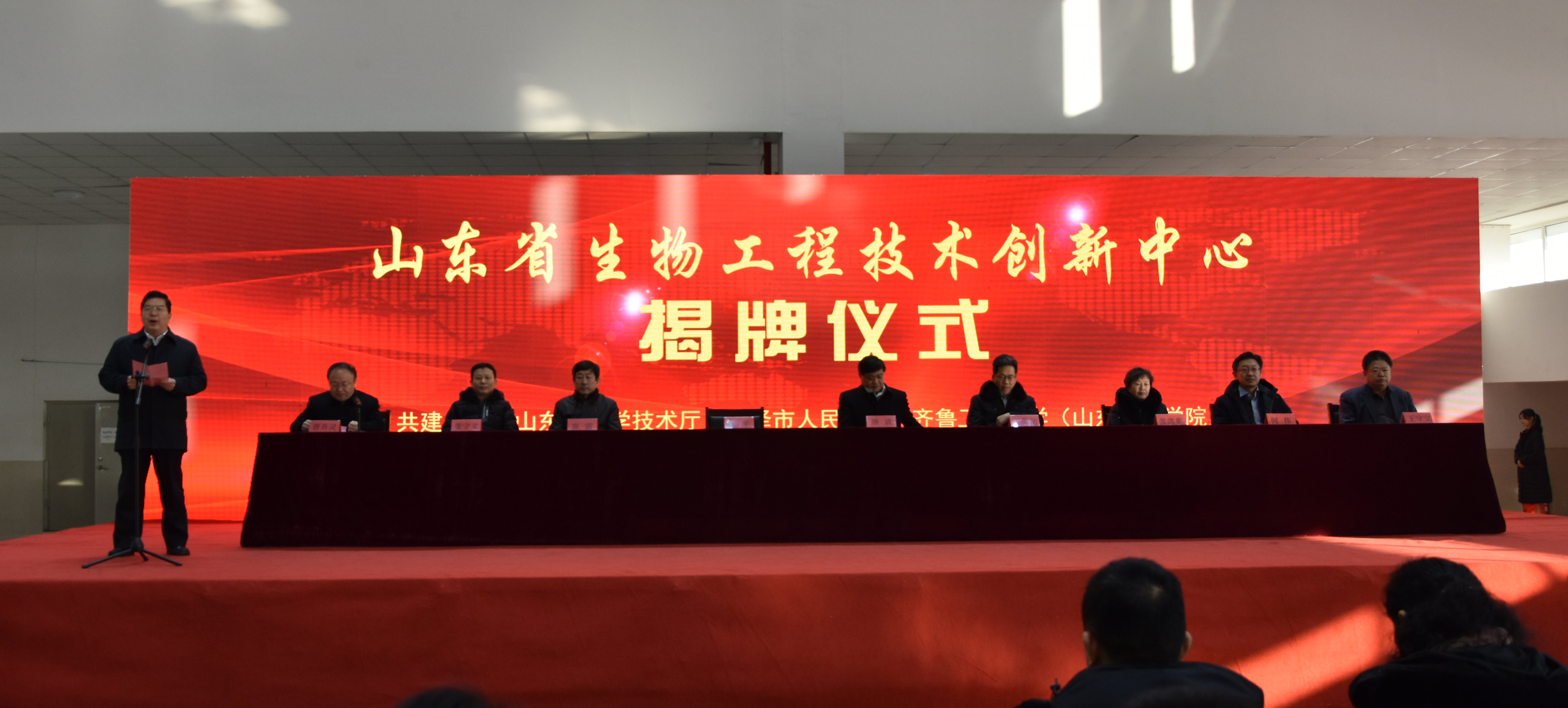 生物技術(shù)工程系召開山東省高水平專業(yè)群建設(shè)啟動(dòng)會(huì)