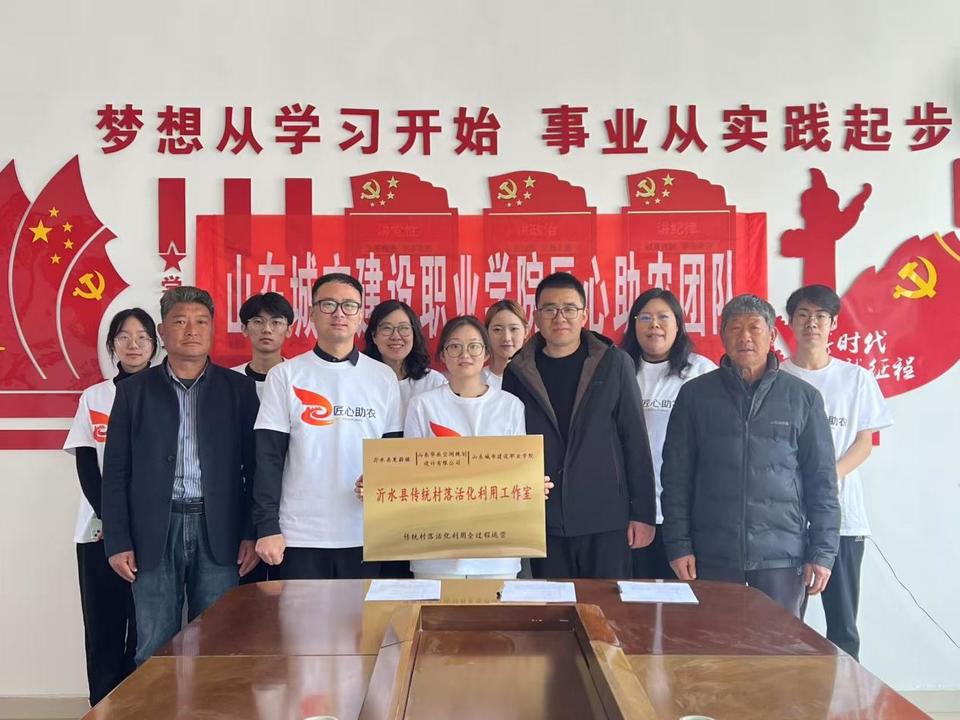 我院三項(xiàng)案例榮獲山東省職業(yè)院校服務(wù)鄉(xiāng)村振興典型案例