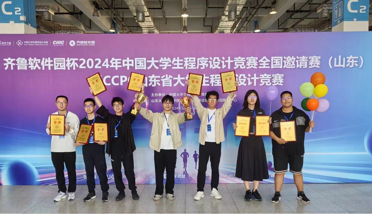 學(xué)院在第二十屆山東省大學(xué)生軟件設(shè)計(jì)大賽中榮獲佳績(jī)，榮耀背后的故事與啟示