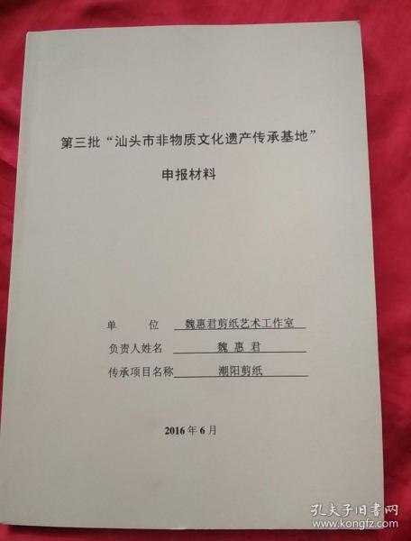 我院榮膺第一批市級非物質(zhì)文化遺產(chǎn)傳承教育實踐基地稱號，傳承與創(chuàng)新并重，鑄就文化新輝煌