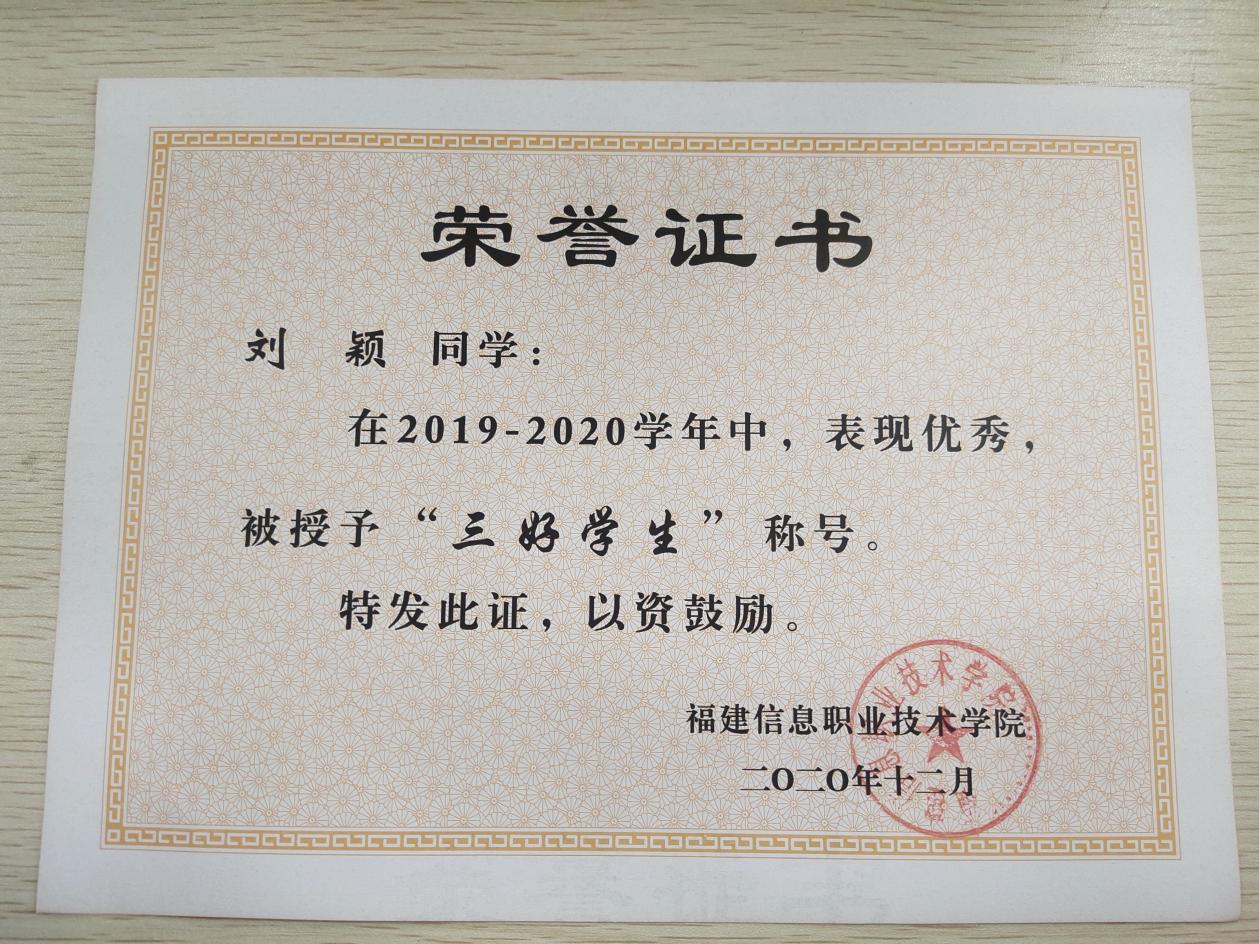 我院學(xué)生梁貞智榮獲2021年度中國(guó)大學(xué)生自強(qiáng)之星獎(jiǎng)學(xué)金