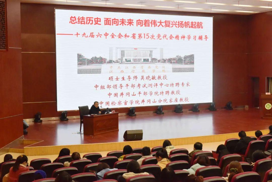 學院開展2022級新生校園安全教育報告會