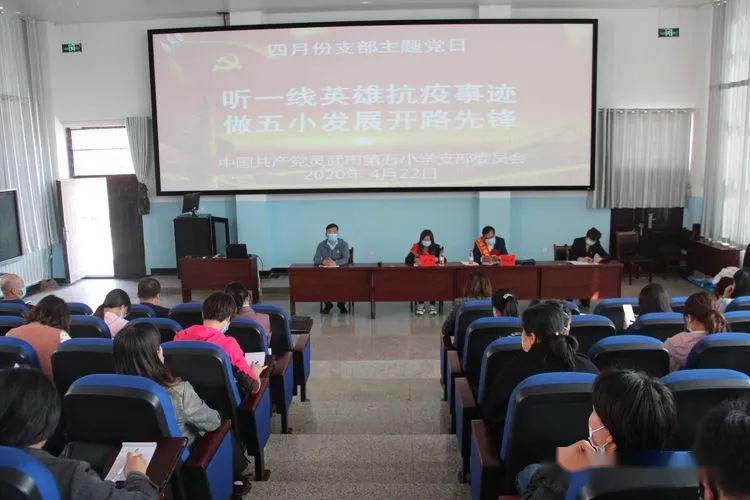黨委書記張勇華參與機關(guān)黨支部活動，聚焦作風整頓與師德師風提升