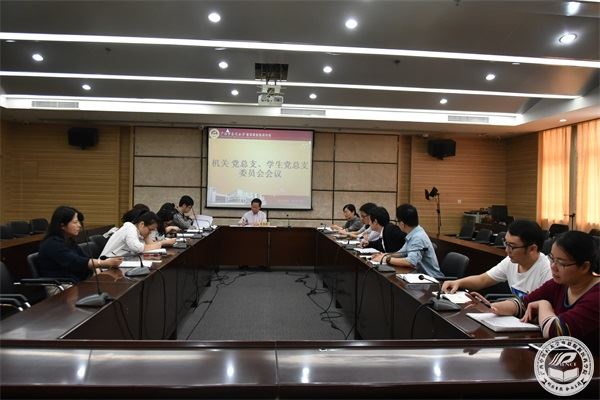 黨委書記張勇華參加機關第一黨支部機關作風與師德師風集中整頓活動組織生活會