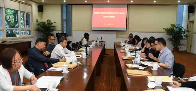 黨委書記張勇華參加機關第一黨支部機關作風與師德師風集中整頓活動組織生活會