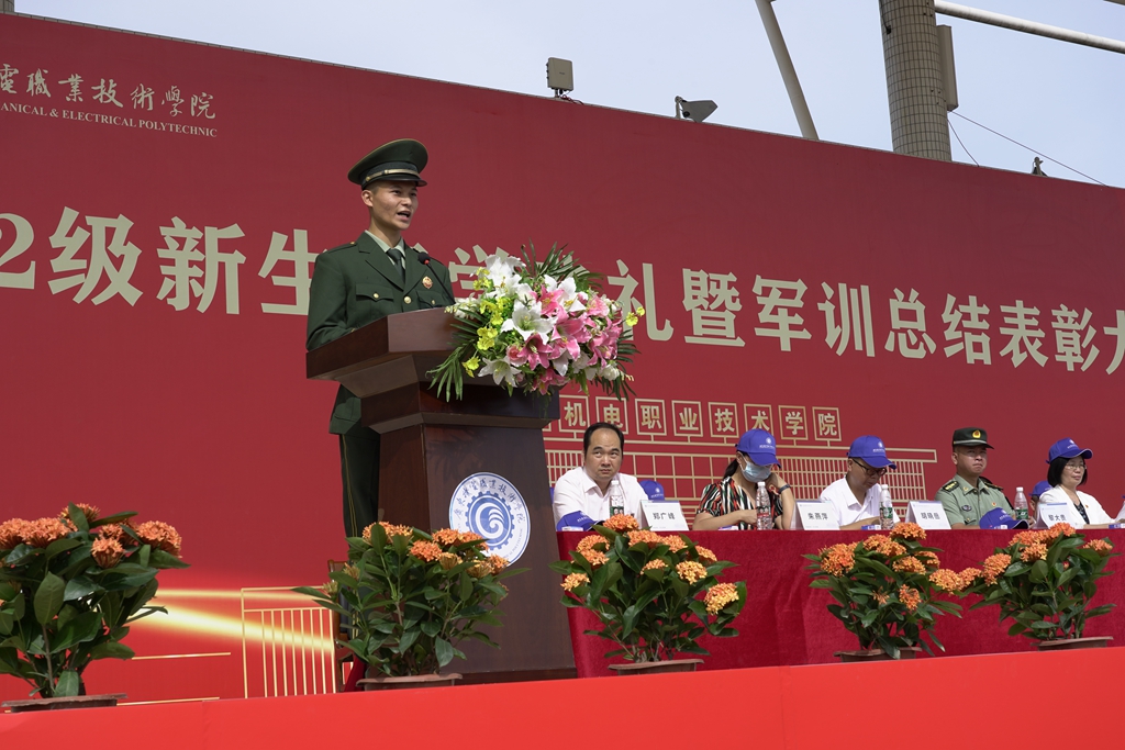熱烈隆重！我院舉行2022級新生開學典禮暨軍訓開訓儀式