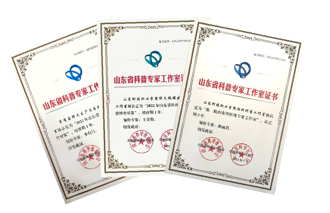 我院榮譽(yù)獲批山東省及泰安市科普專家工作室，開啟科普新征程