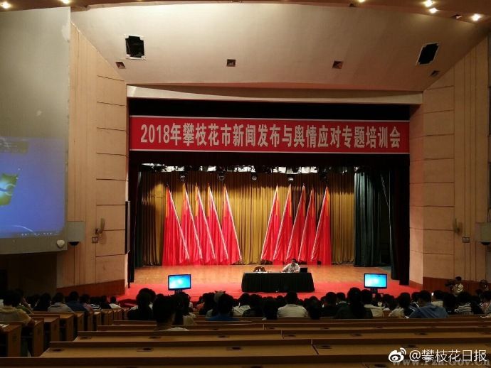 我院舉辦2022年輿情應(yīng)對專題培訓(xùn)