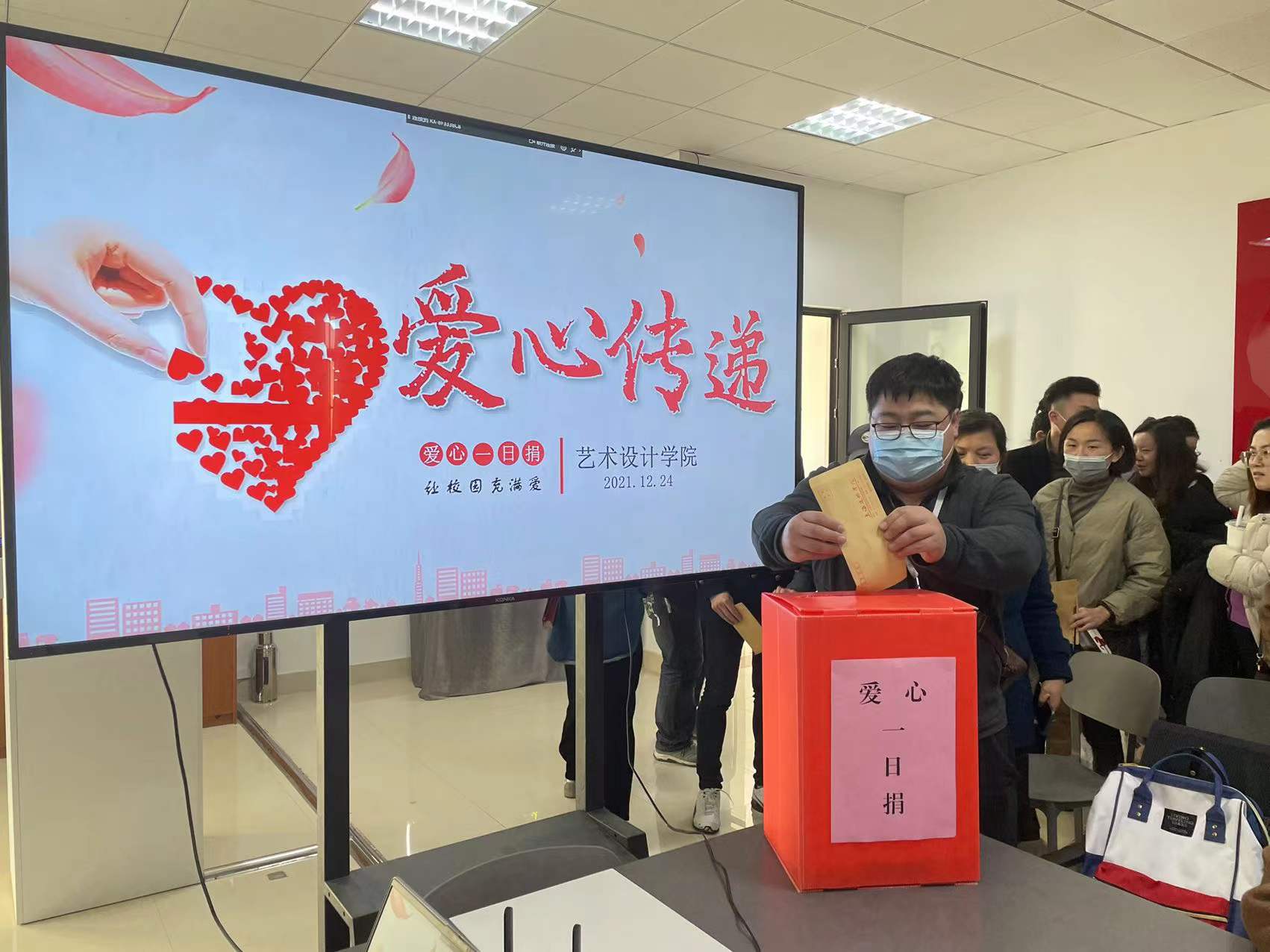 學院愛心一日捐活動，傳遞溫暖與關(guān)懷的力量