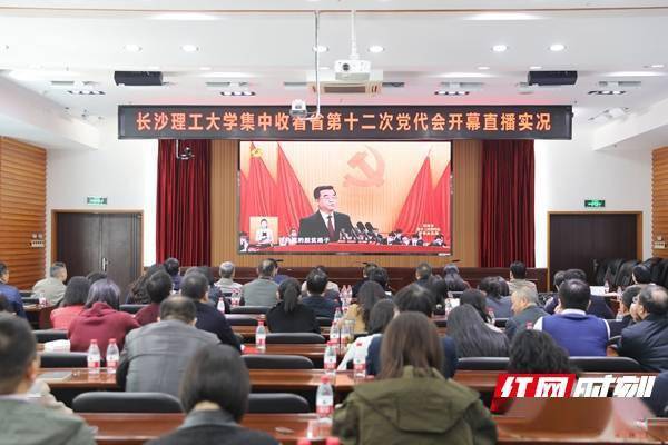 我院師生熱議省第十二次黨代會開幕盛況