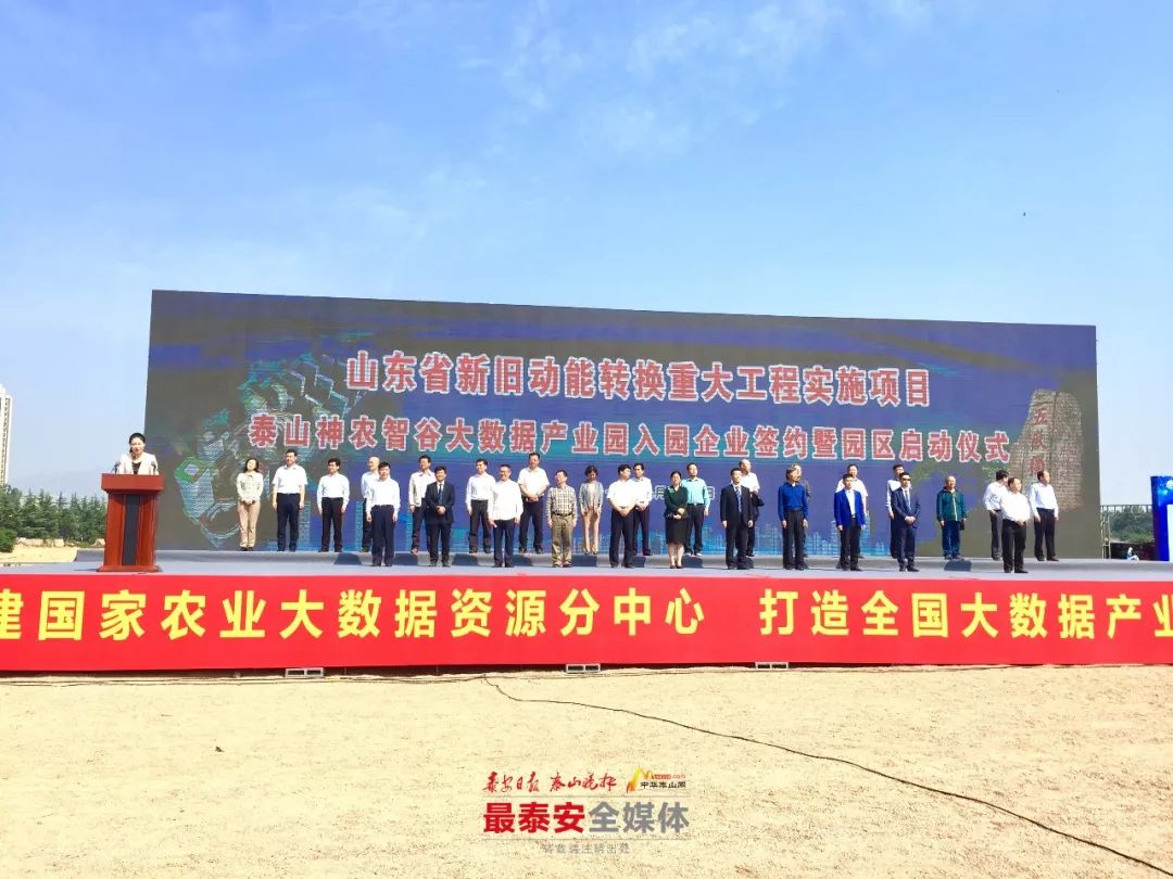 泰安高新區(qū)校（院）地企戰(zhàn)略合作暨山東愛客多公司與孟津雙語學校職業(yè)技術學院簽約揭牌儀式圓滿成功