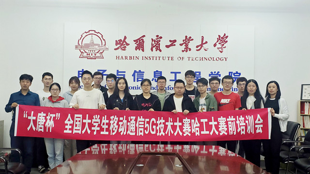 喜報(bào)！汽電系學(xué)生閃耀第九屆大唐杯全國(guó)大學(xué)生移動(dòng)通信5G技術(shù)大賽，成功晉級(jí)國(guó)賽
