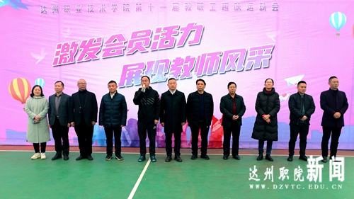教職工趣味運(yùn)動(dòng)會(huì)，學(xué)院活力與團(tuán)隊(duì)精神的完美交融時(shí)刻