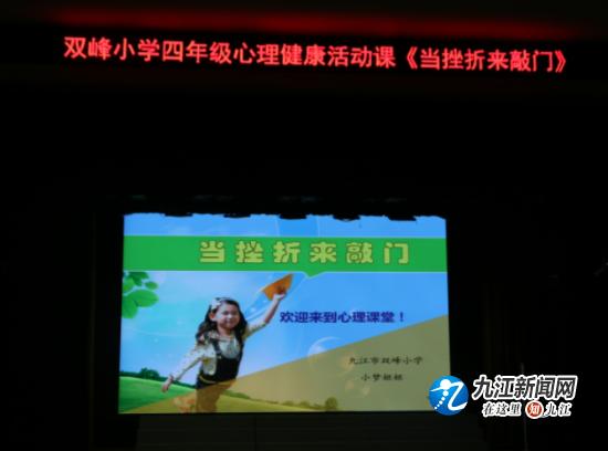 學(xué)院舉辦的挫折與應(yīng)對(duì)專題心理健康講座