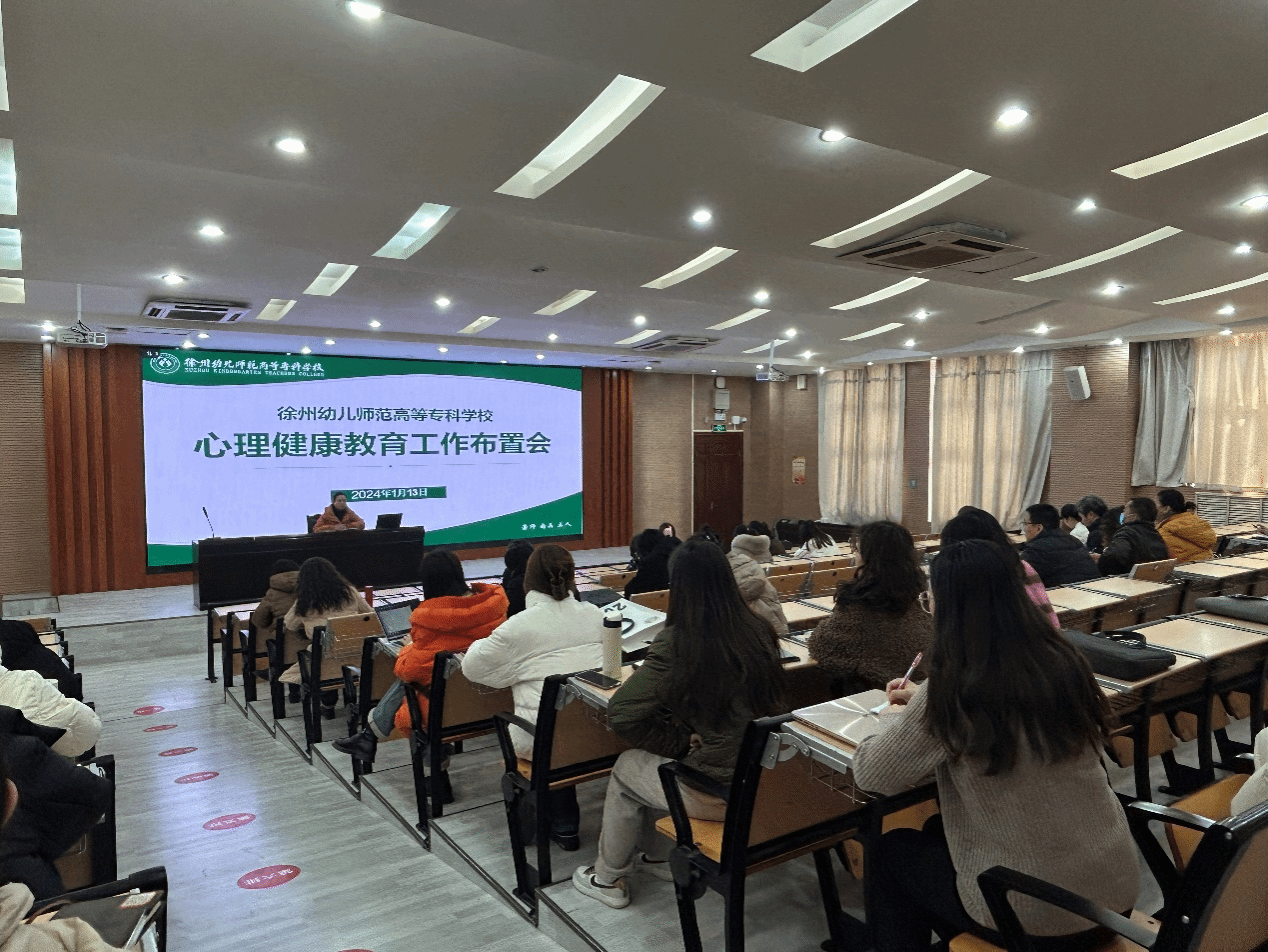 學(xué)院組織參加全省學(xué)校心理健康教育專題培訓(xùn)，探索與實(shí)踐