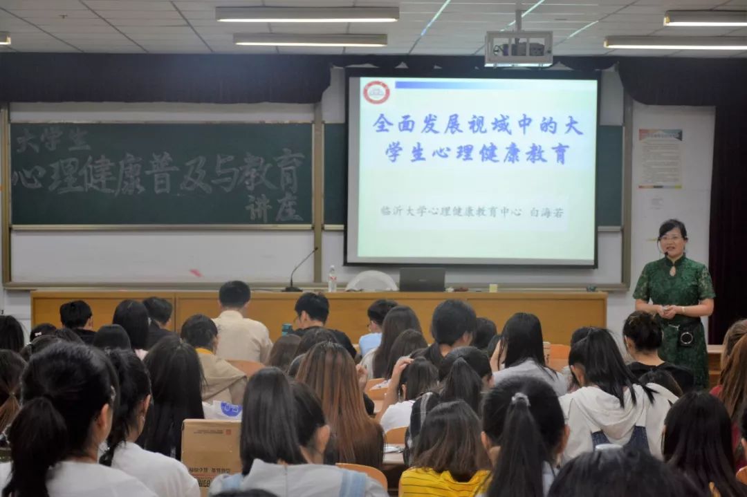 學(xué)院組織參加全省學(xué)校心理健康教育專題培訓(xùn)，探索與實(shí)踐