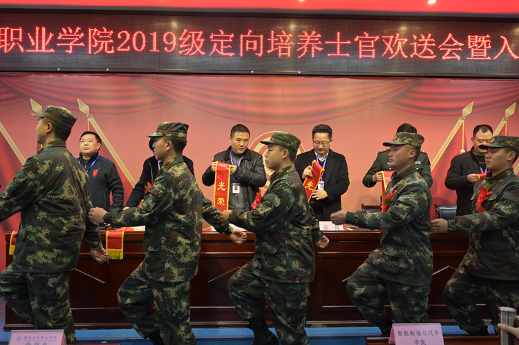 我院舉行第四批定向培養(yǎng)士官入伍歡送大會——榮耀與責任并存