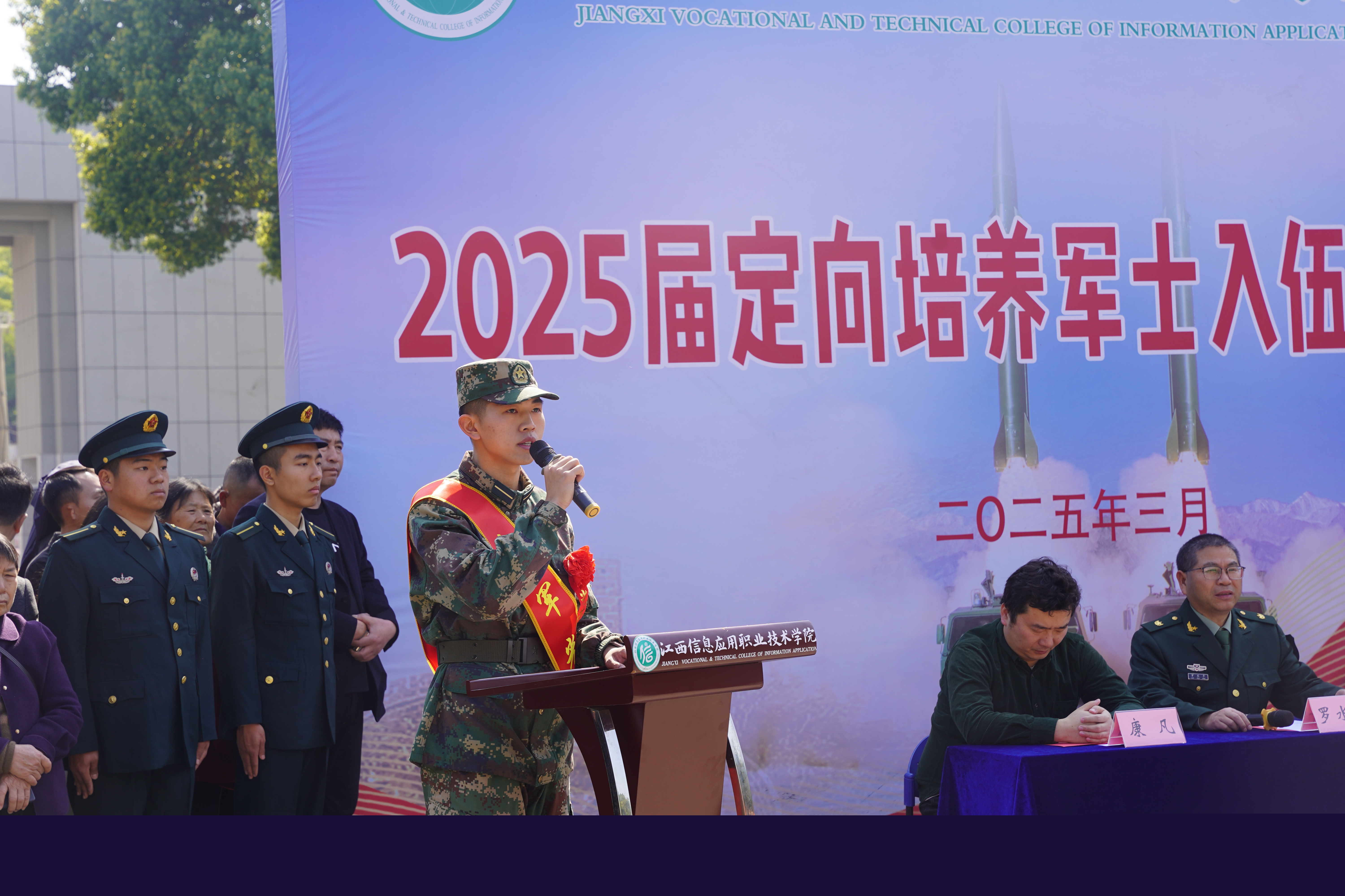 我院舉行第四批定向培養(yǎng)士官入伍歡送大會——榮耀與責任并存