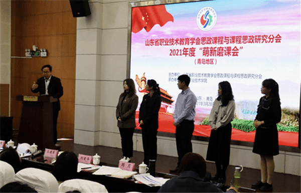 我院思政課教師榮獲山東省職業(yè)技術教育學會萌新磨課總會一等獎榮譽揭曉