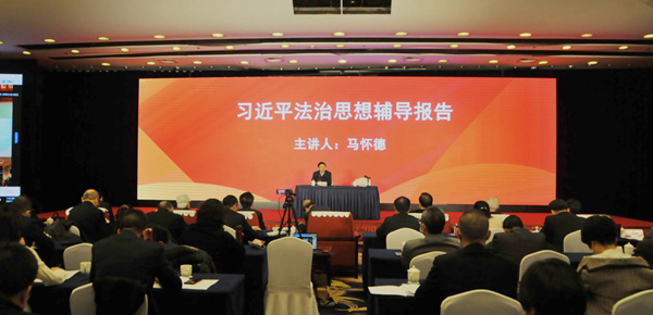 我院舉辦習(xí)近平法治思想專題講座