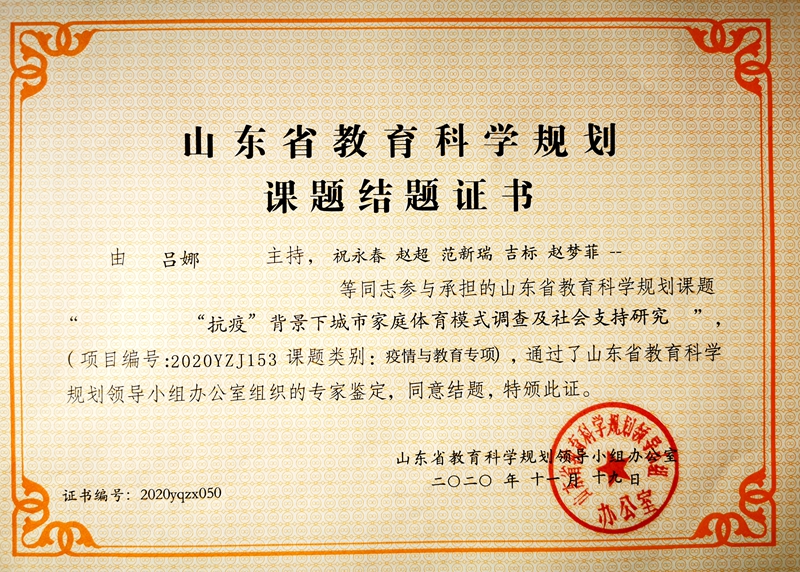 全國教育科學(xué)規(guī)劃課題順利結(jié)題，成果顯著影響力獲鑒定認可
