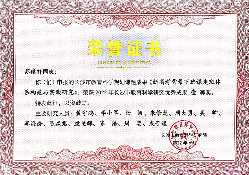 我院全國教育科學(xué)規(guī)劃課題順利結(jié)題，成果通過鑒定展現(xiàn)顯著影響力
