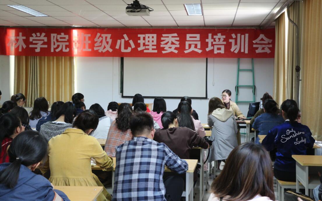 我院舉辦班級心理委員培訓