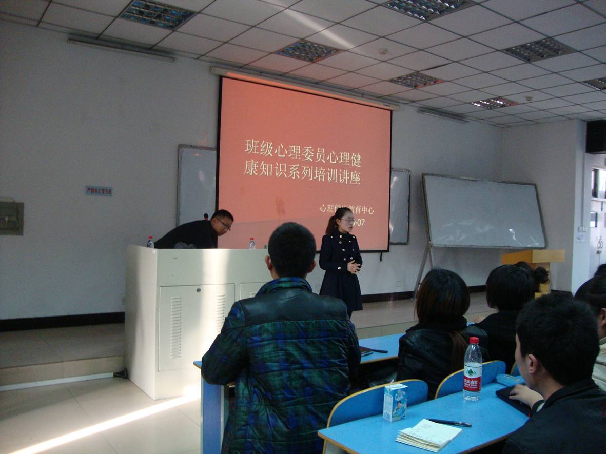 我院舉辦班級心理委員培訓