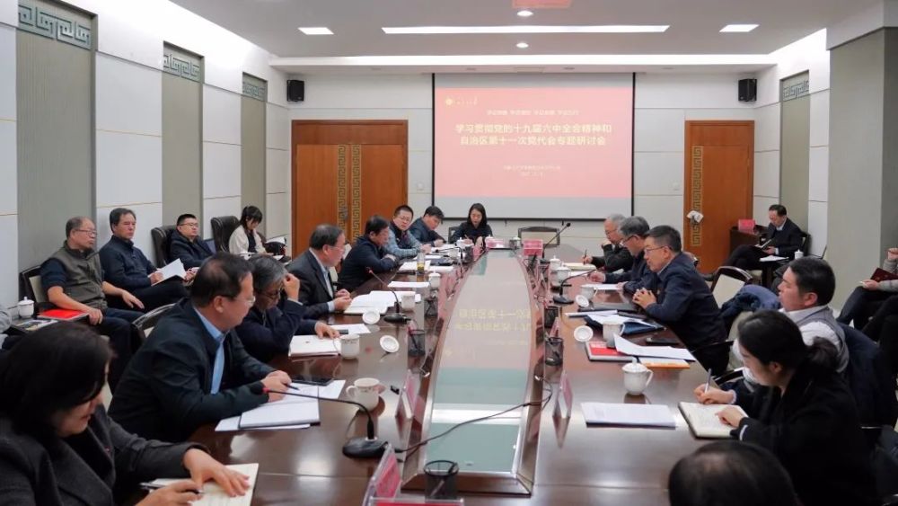 學院黨委理論學習中心組召開會議深入研討學習黨的十九屆六中全會精神