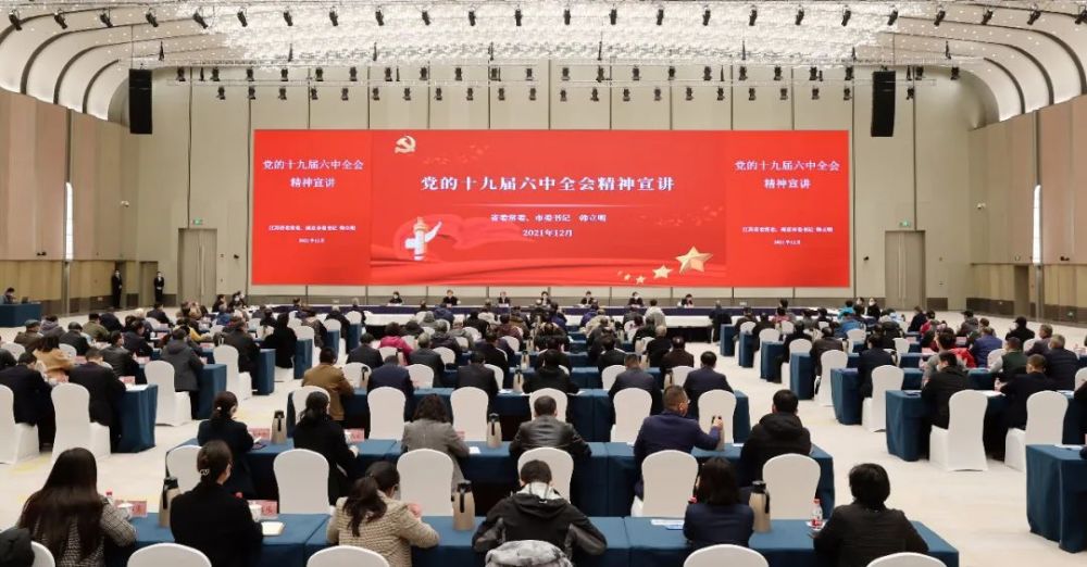 學院黨委理論學習中心組召開會議深入研討學習黨的十九屆六中全會精神
